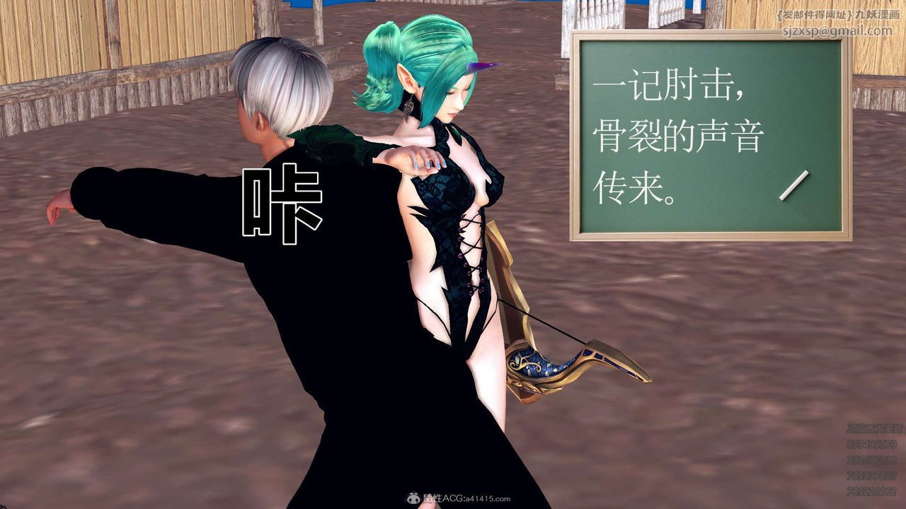 《[3D]降魔傳》漫画 第110話