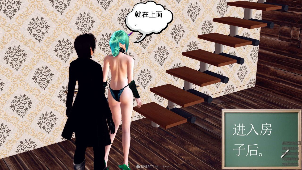 《[3D]降魔傳》漫画 第110話