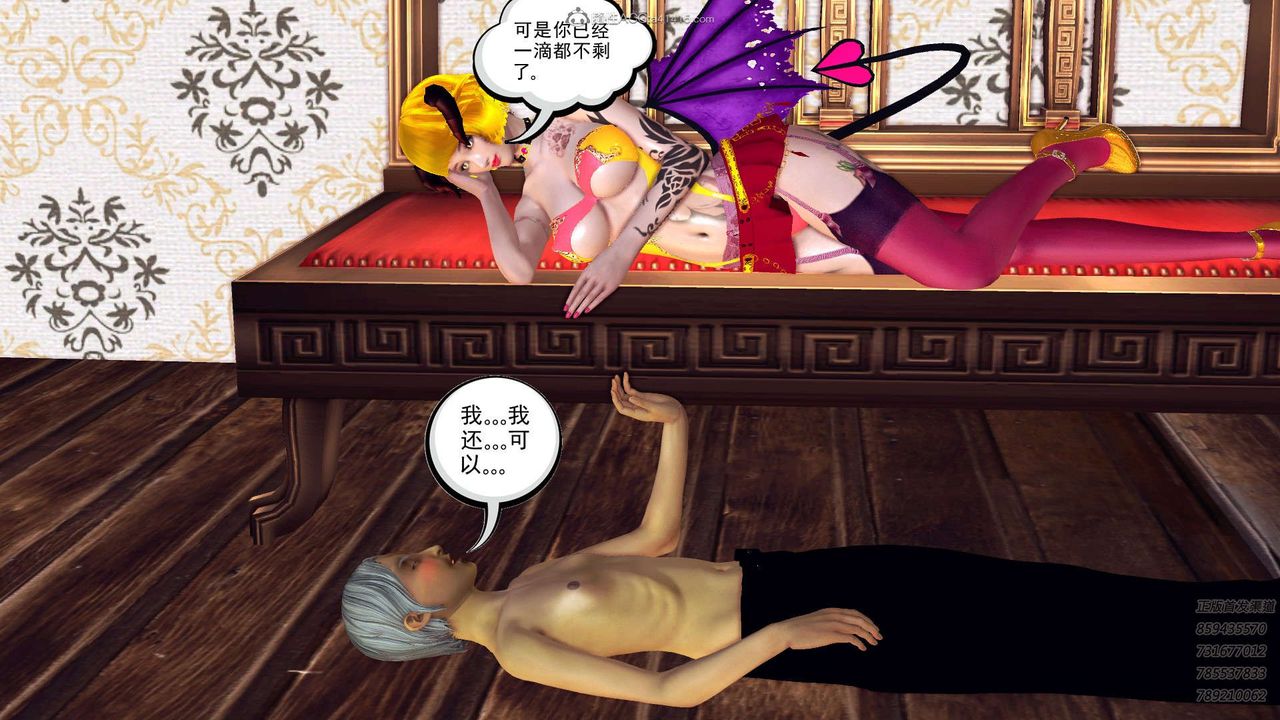 《[3D]降魔傳》漫画 第110話