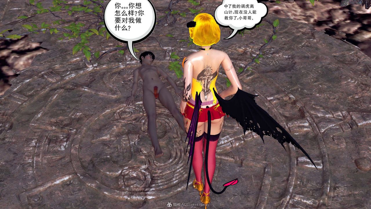 《[3D]降魔傳》漫画 第110話