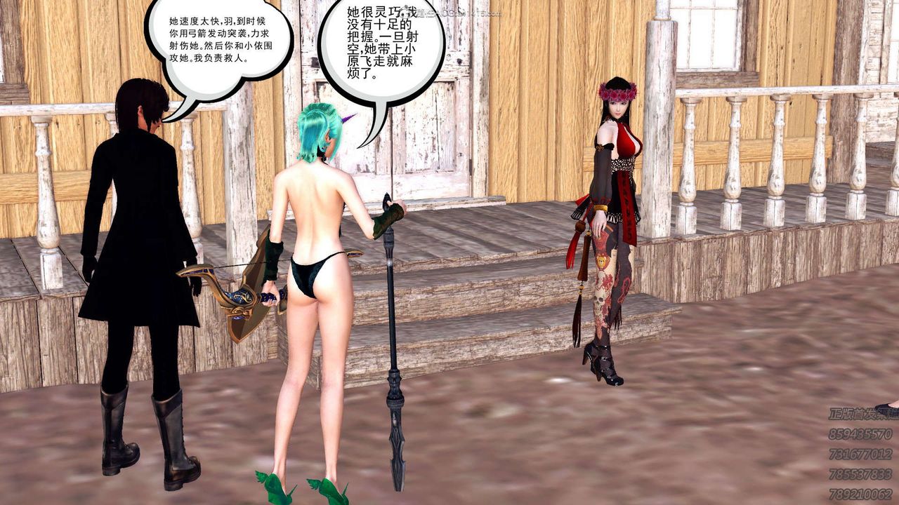 《[3D]降魔傳》漫画 第111話