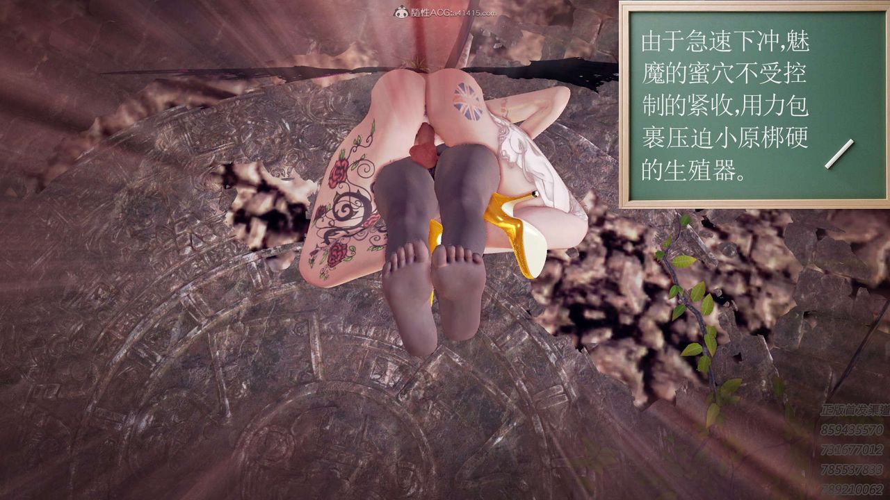 《[3D]降魔傳》漫画 第111話