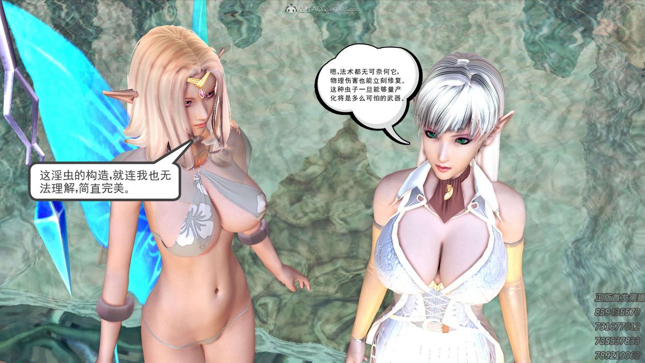 《[3D]降魔傳》漫画 第111話