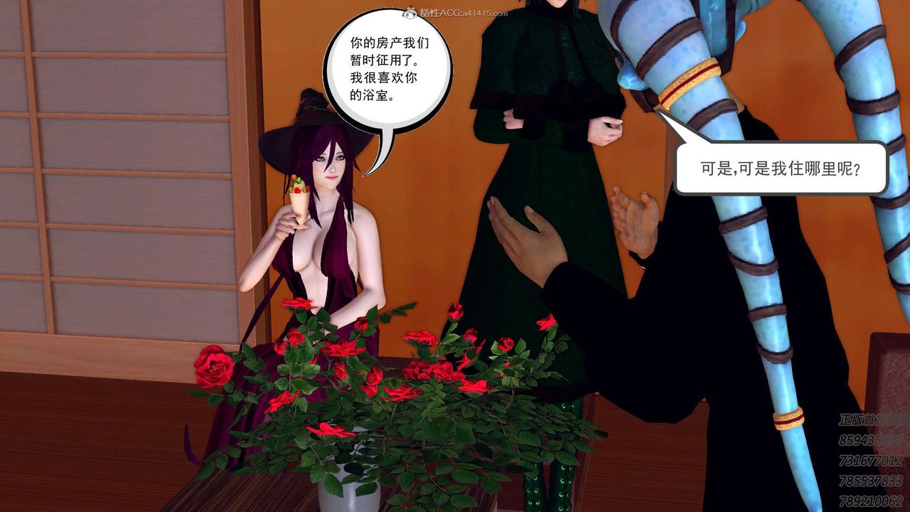 《[3D]降魔傳》漫画 第111話