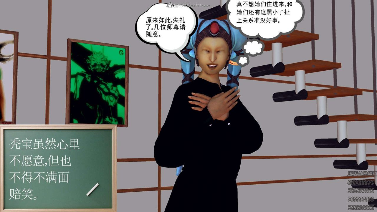 《[3D]降魔傳》漫画 第111話