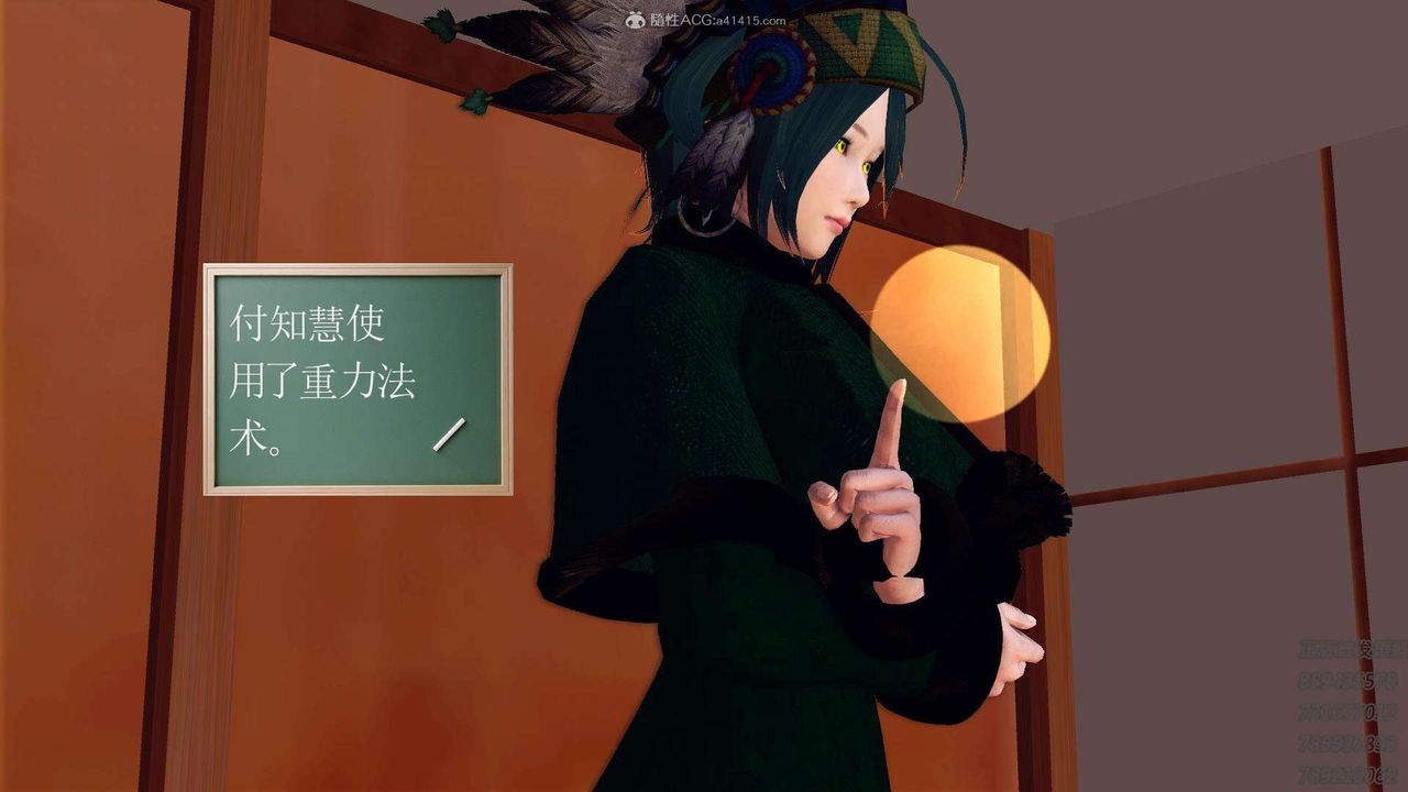 《[3D]降魔傳》漫画 第111話