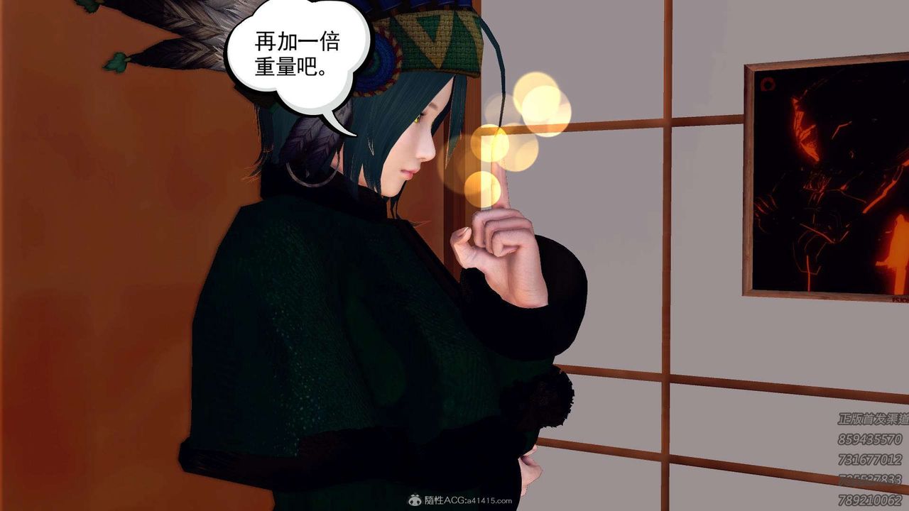 《[3D]降魔傳》漫画 第111話