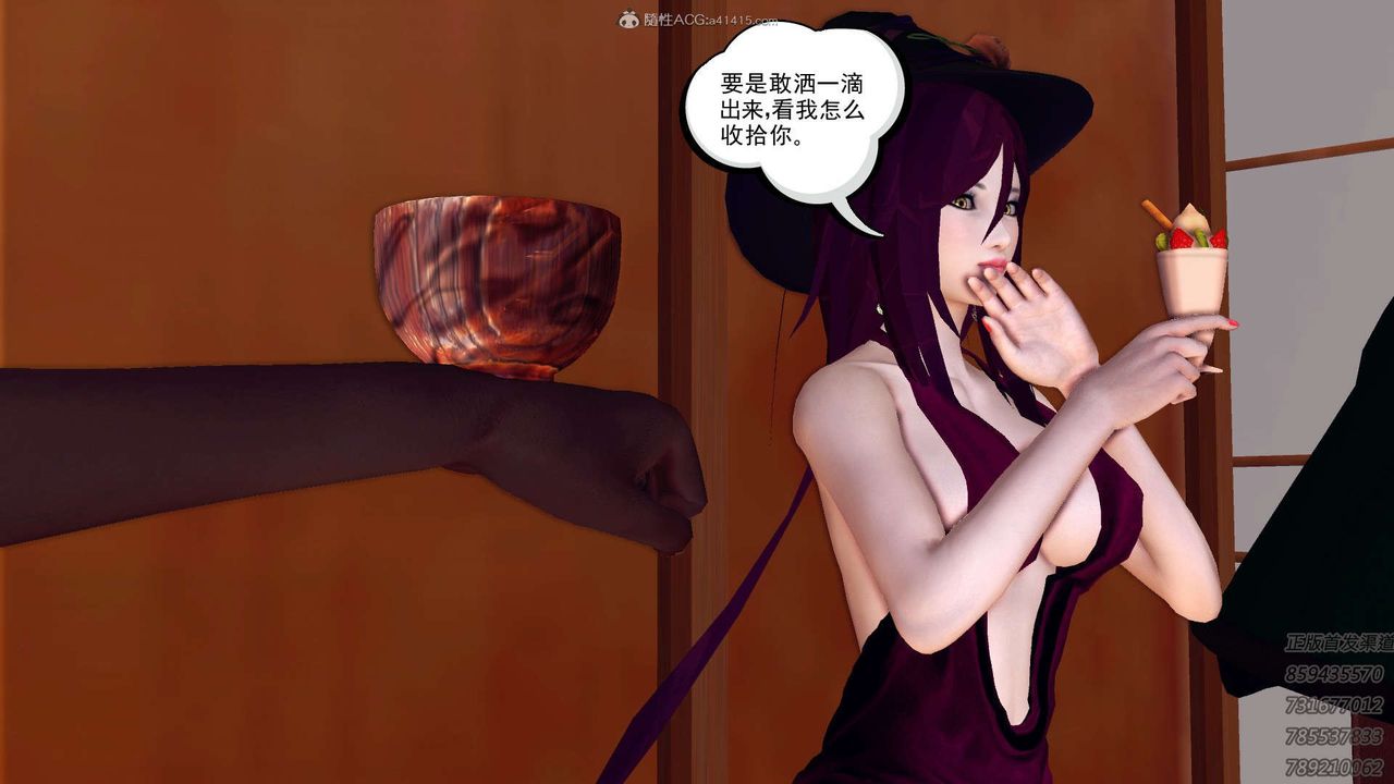 《[3D]降魔傳》漫画 第111話