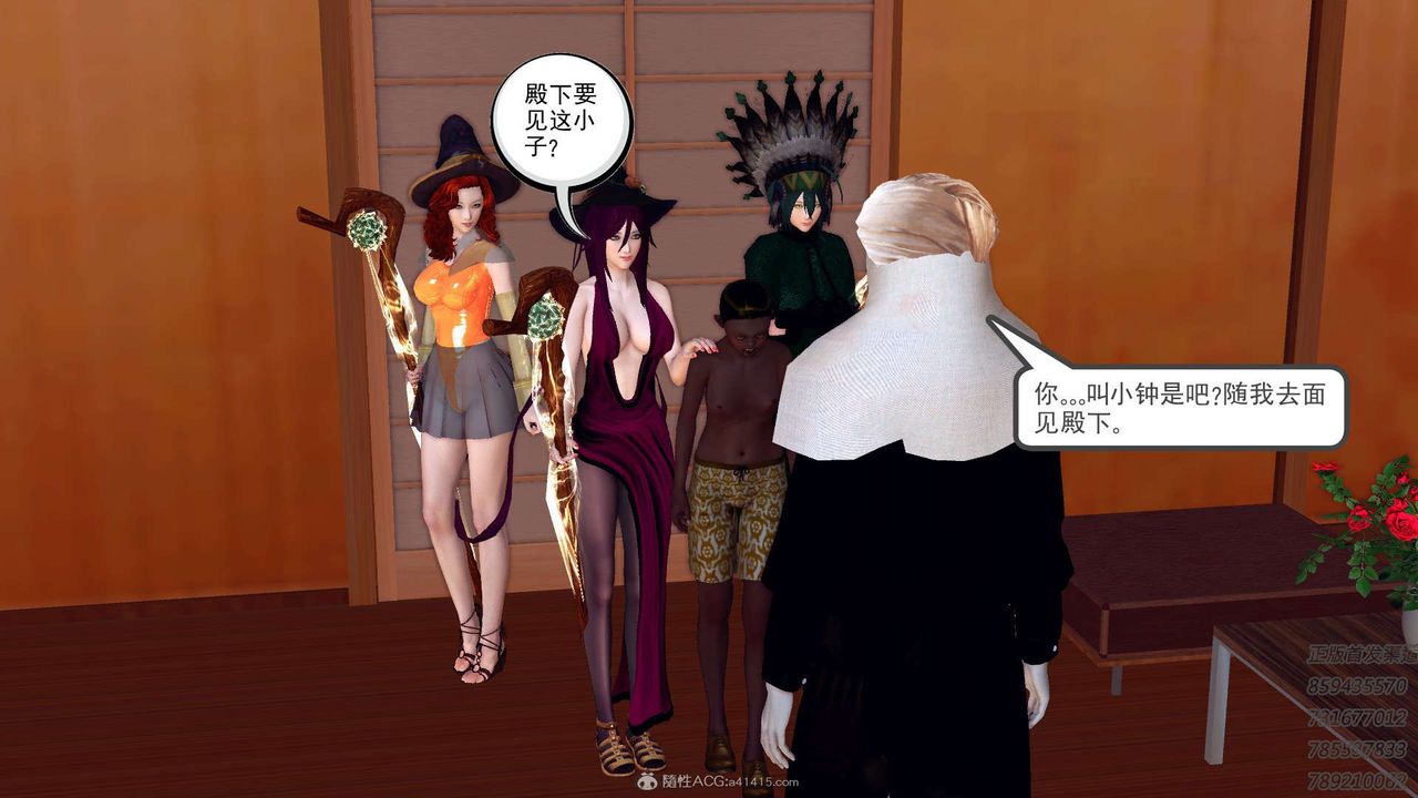 《[3D]降魔傳》漫画 第111話