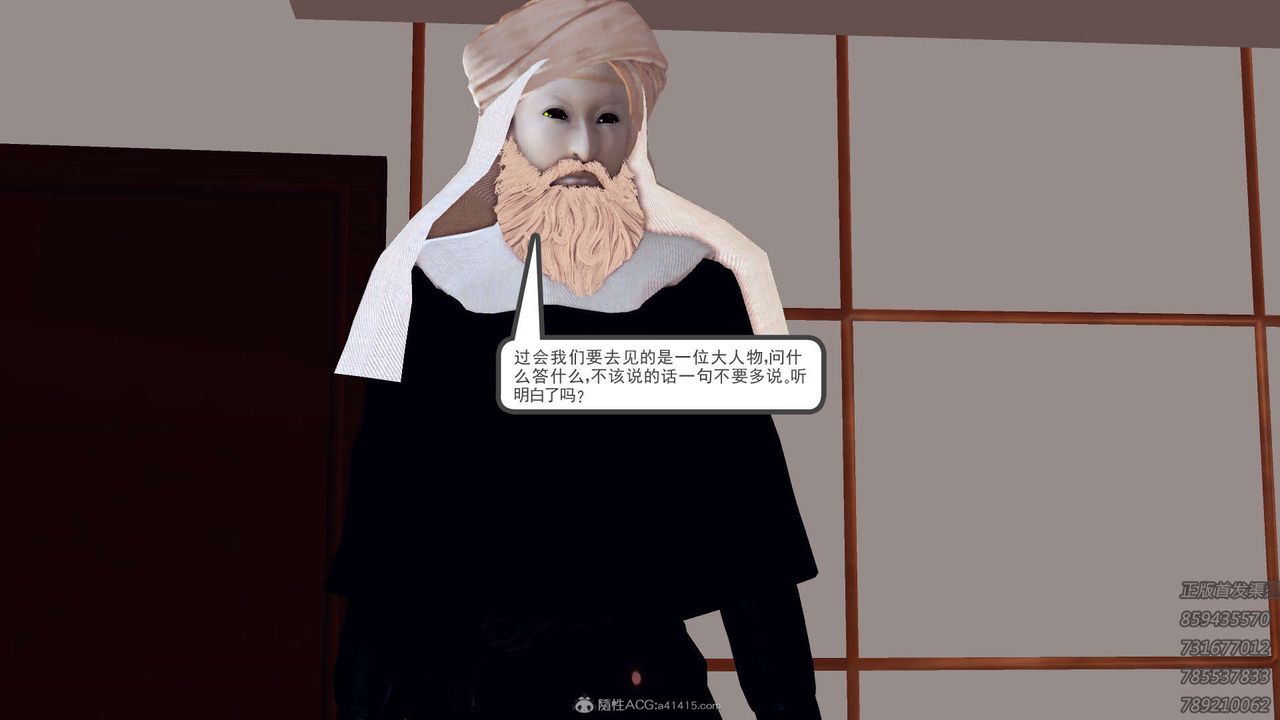 《[3D]降魔傳》漫画 第111話