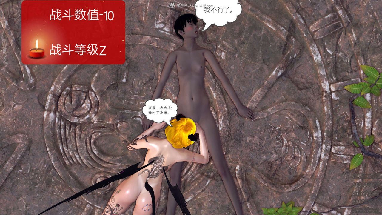 《[3D]降魔傳》漫画 第111話