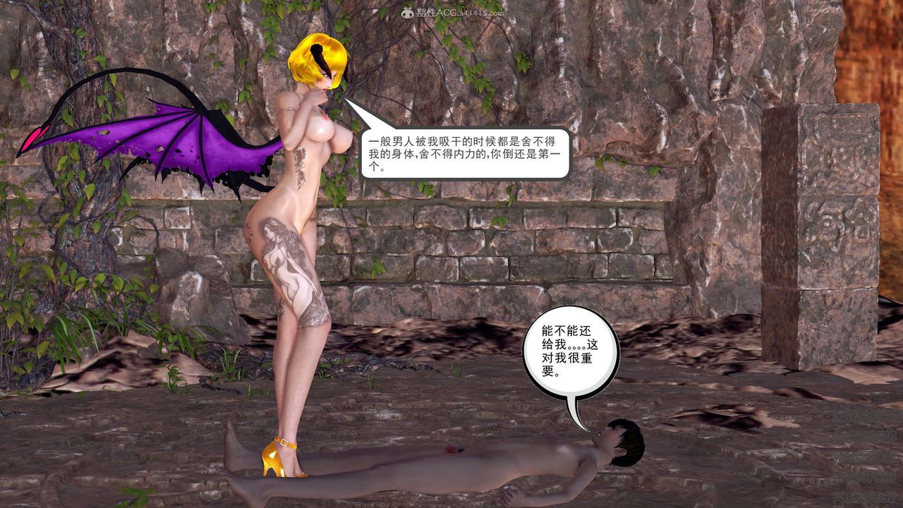 《[3D]降魔傳》漫画 第111話