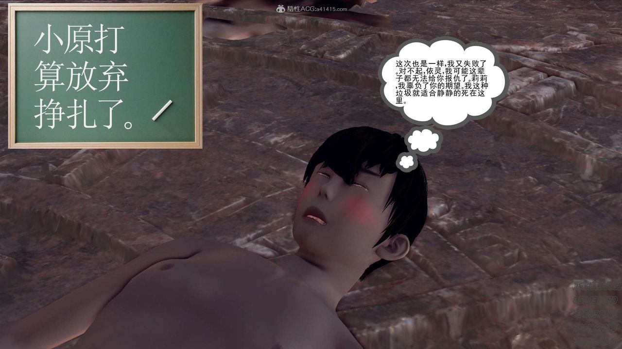 《[3D]降魔傳》漫画 第111話