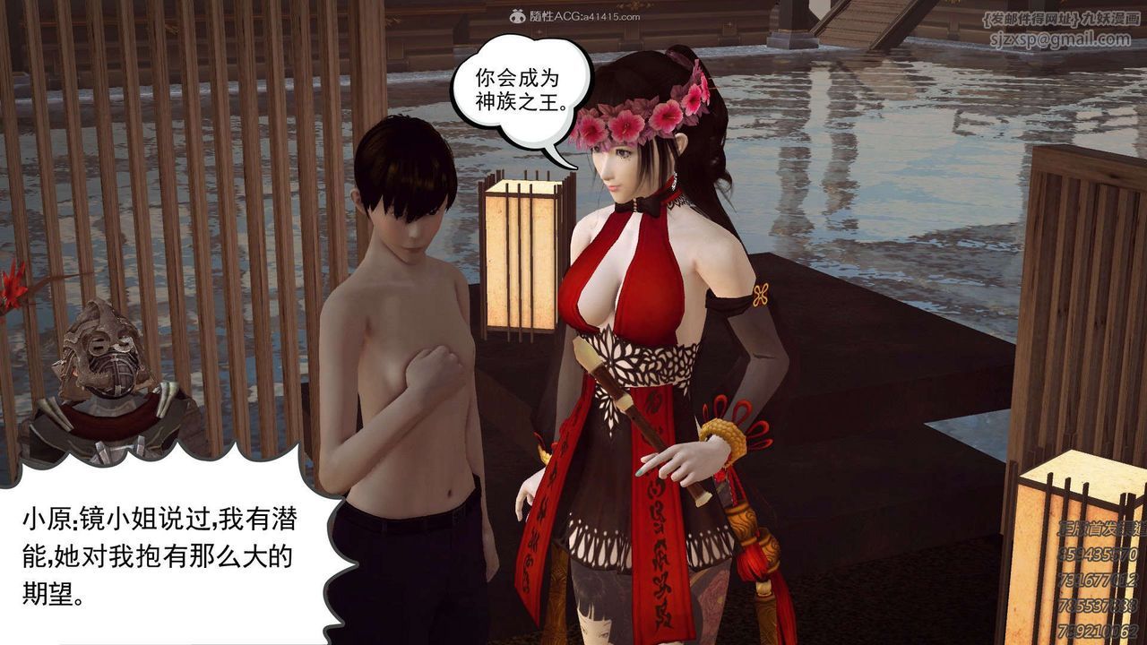 《[3D]降魔傳》漫画 第111話