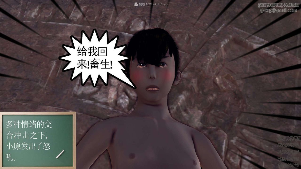 《[3D]降魔傳》漫画 第111話