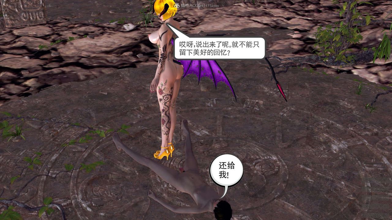 《[3D]降魔傳》漫画 第111話