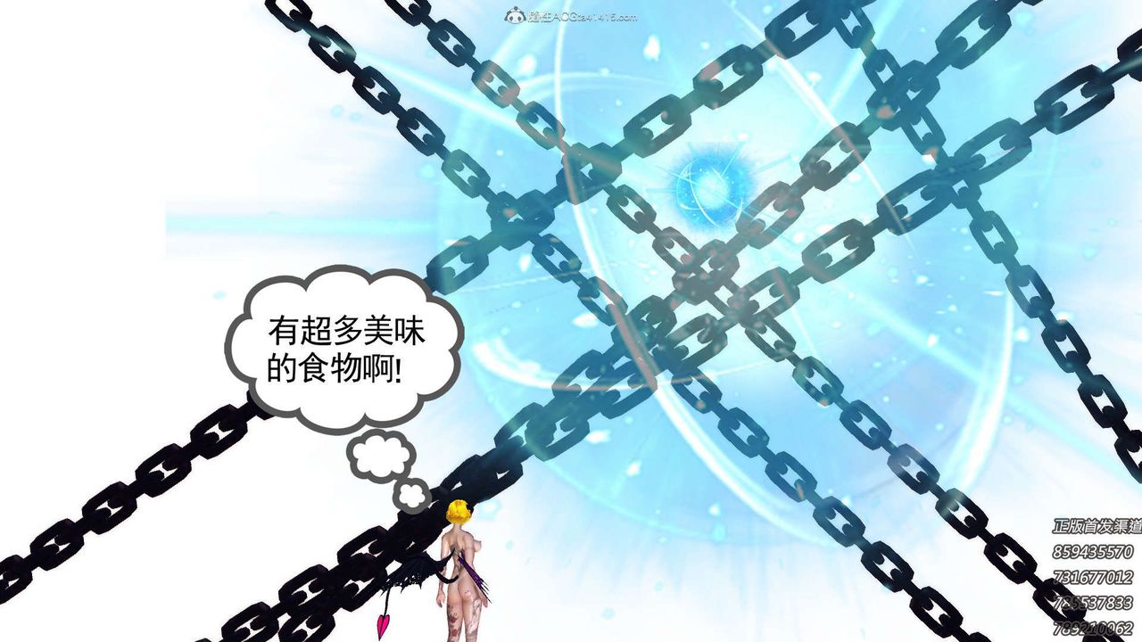 《[3D]降魔傳》漫画 第111話