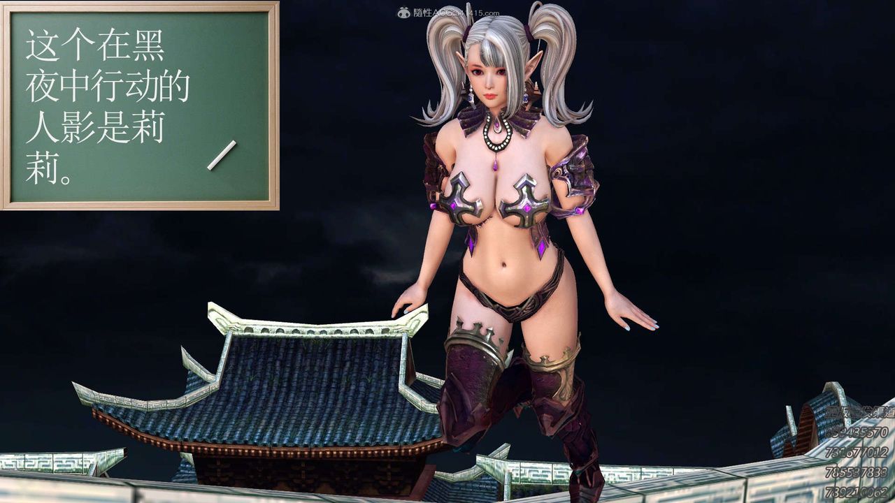 《[3D]降魔傳》漫画 第111話