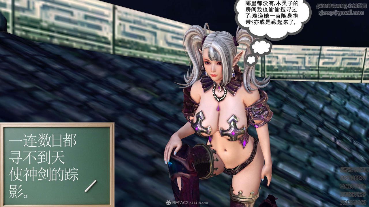 《[3D]降魔傳》漫画 第111話