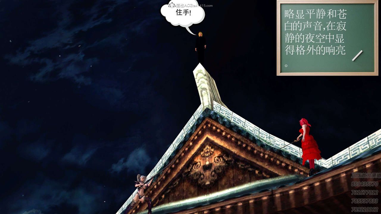 《[3D]降魔傳》漫画 第111話
