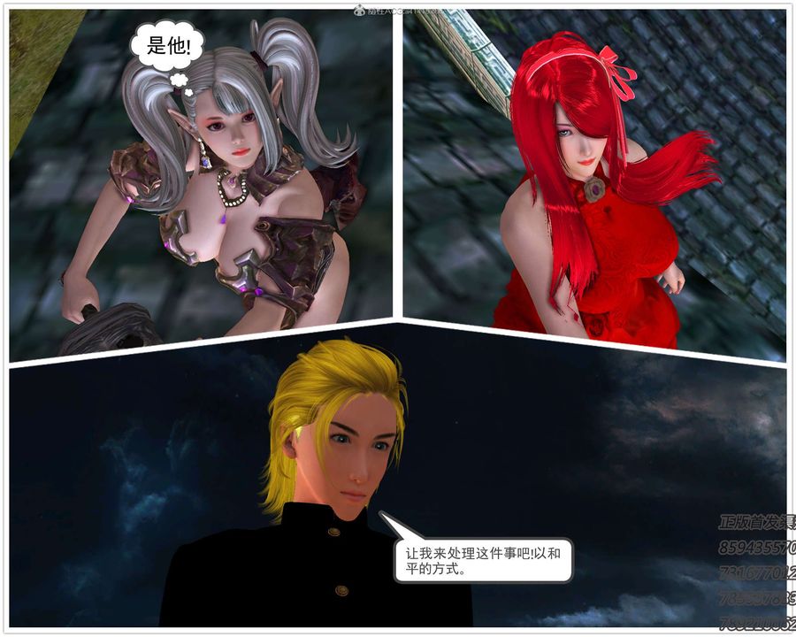 《[3D]降魔傳》漫画 第111話