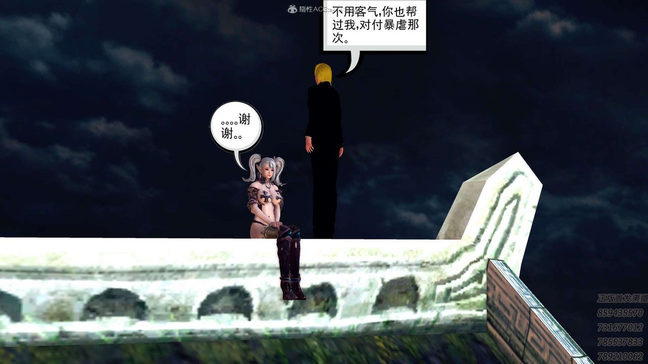 《[3D]降魔傳》漫画 第111話