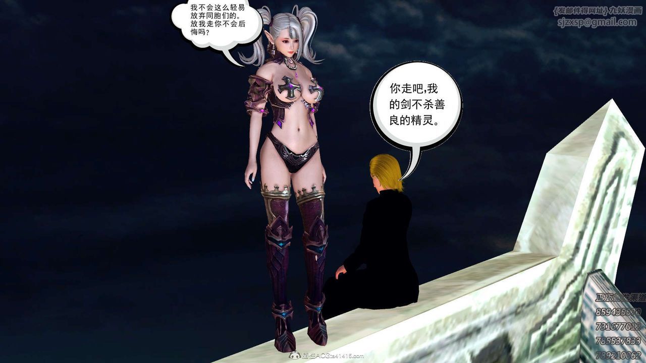 《[3D]降魔傳》漫画 第111話