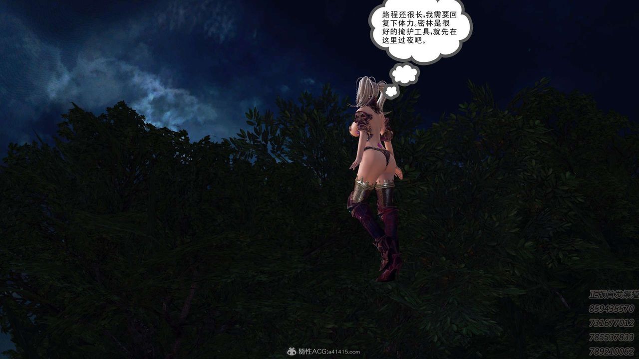 《[3D]降魔傳》漫画 第111話
