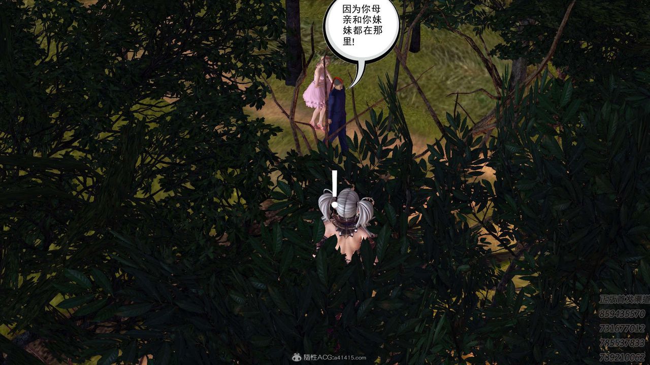 《[3D]降魔傳》漫画 第111話
