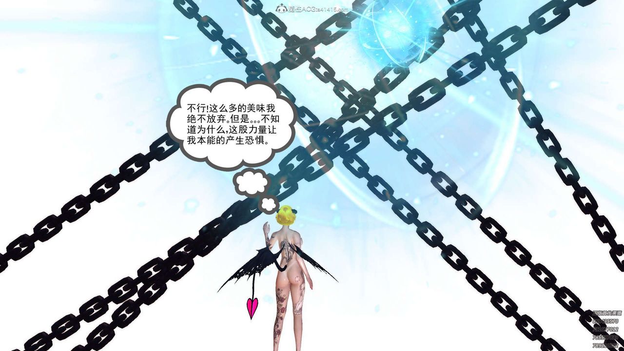 《[3D]降魔傳》漫画 第112話