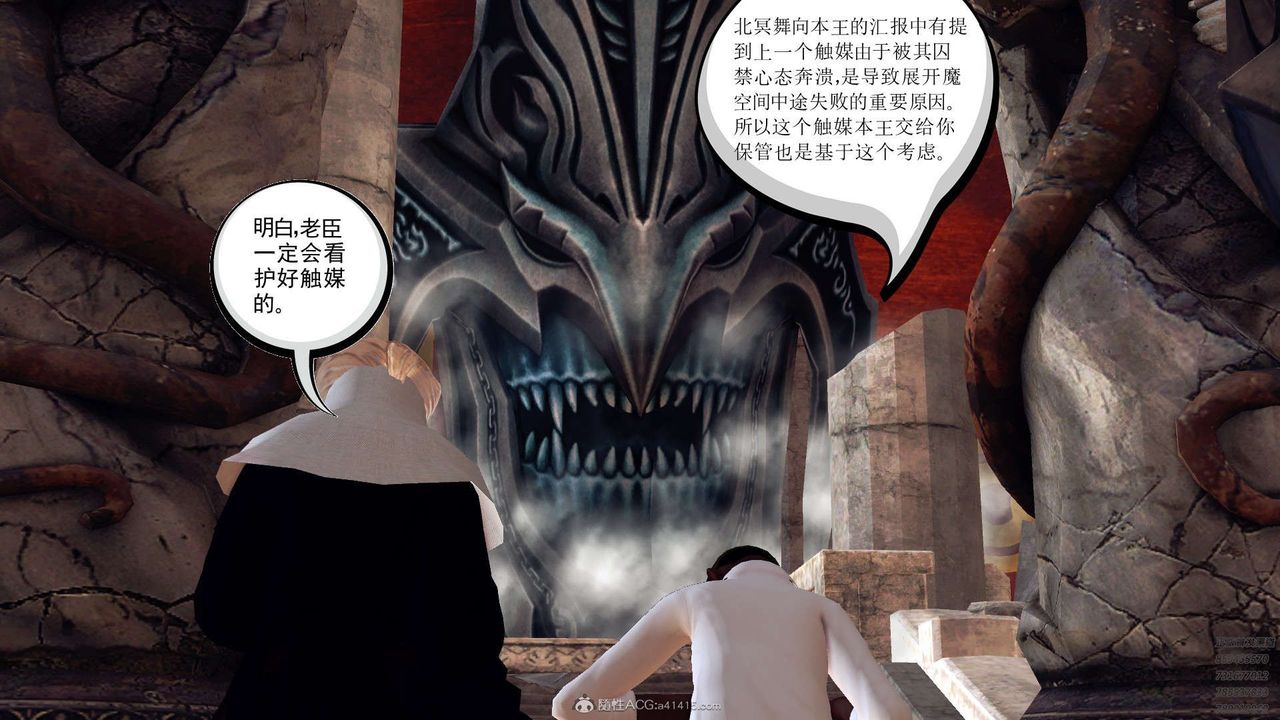 《[3D]降魔傳》漫画 第112話