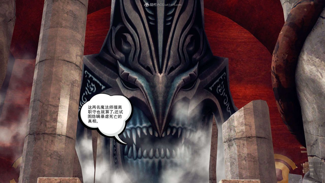 《[3D]降魔傳》漫画 第112話