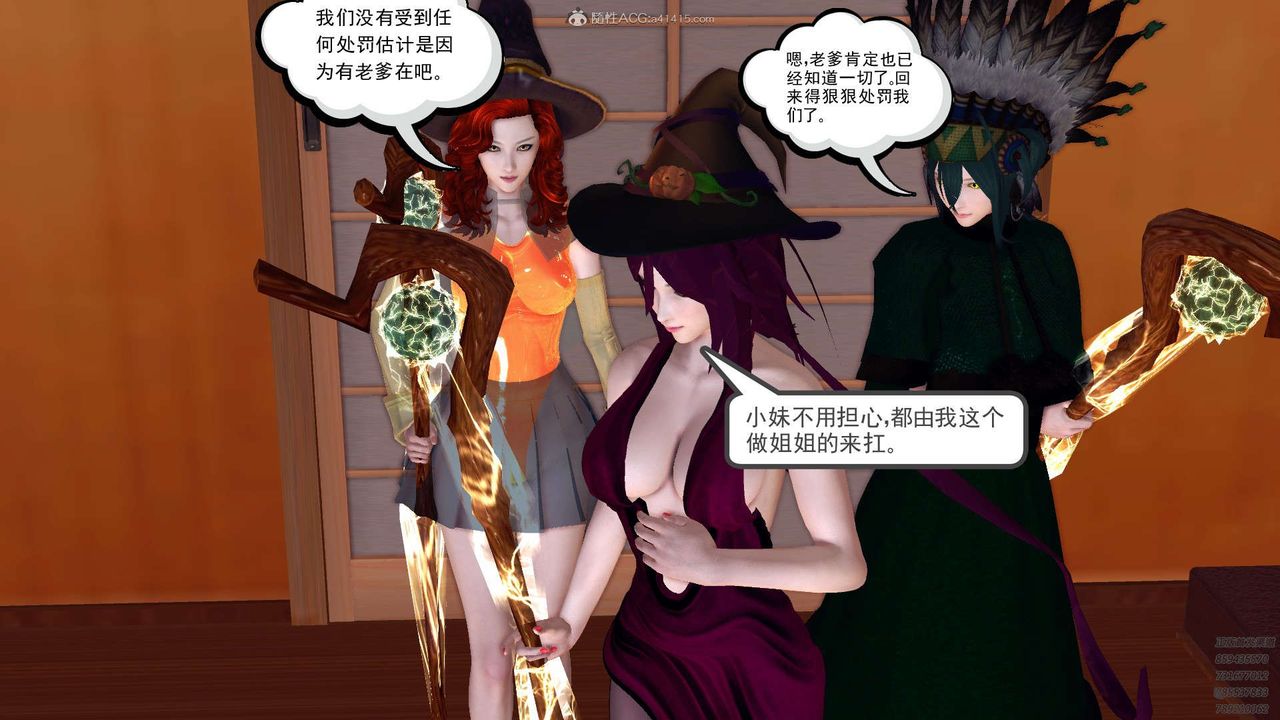 《[3D]降魔傳》漫画 第112話