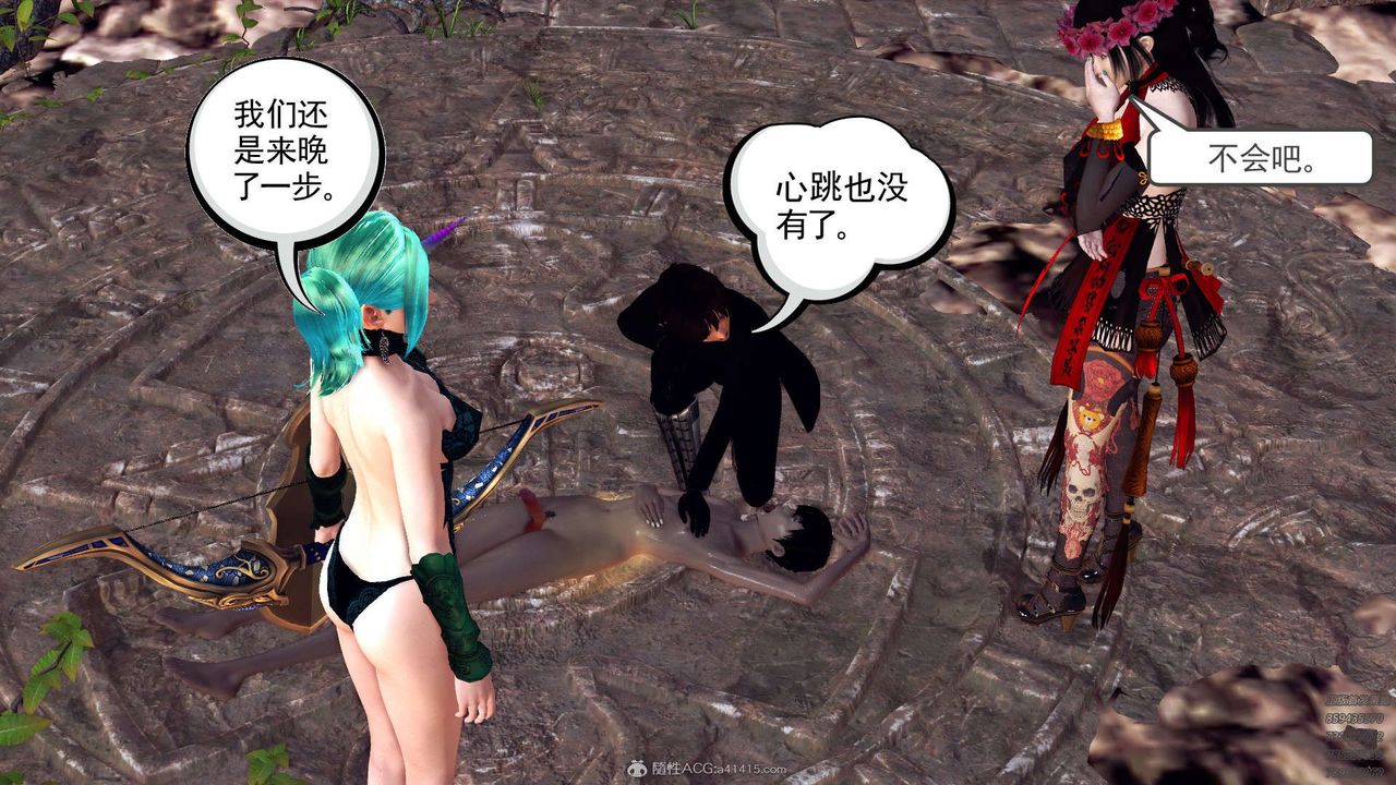 《[3D]降魔傳》漫画 第112話