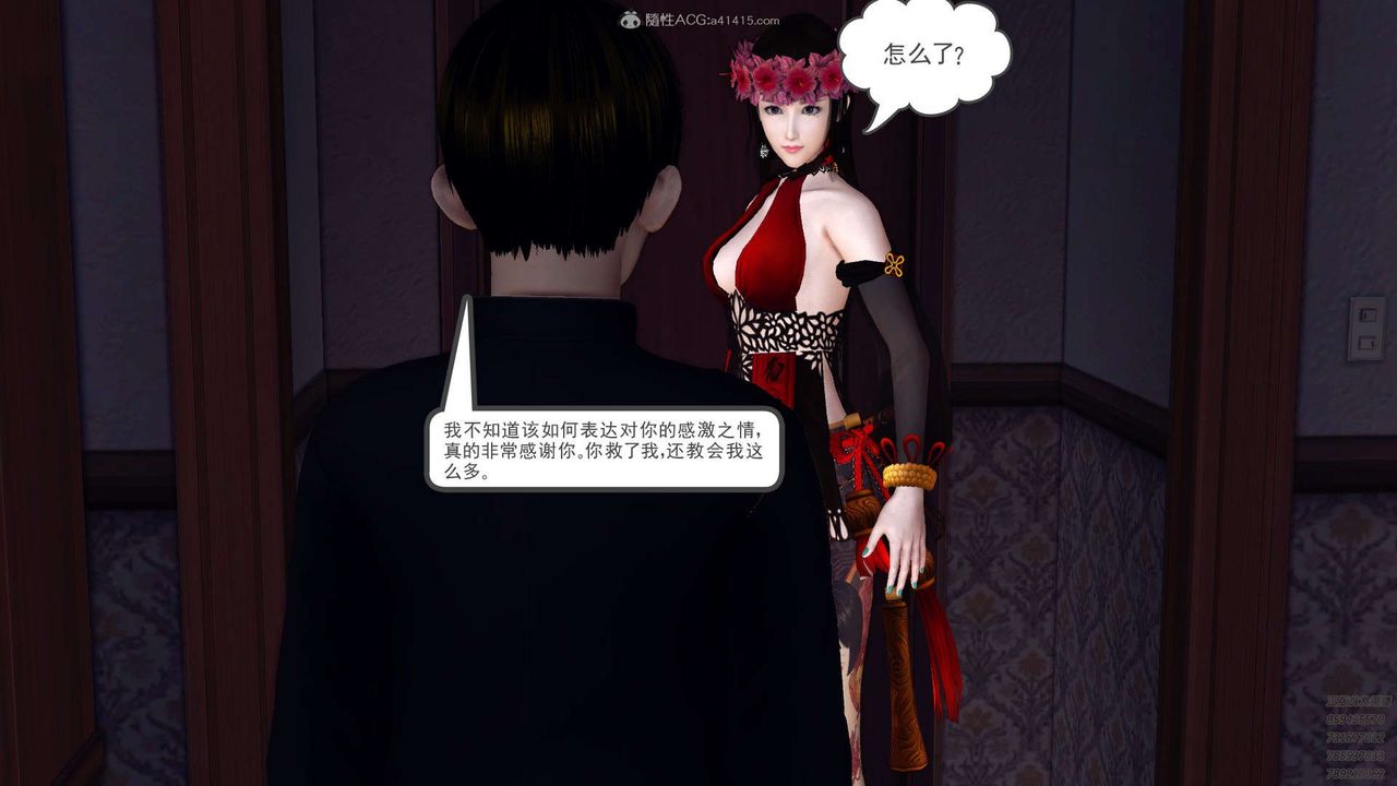 《[3D]降魔傳》漫画 第112話