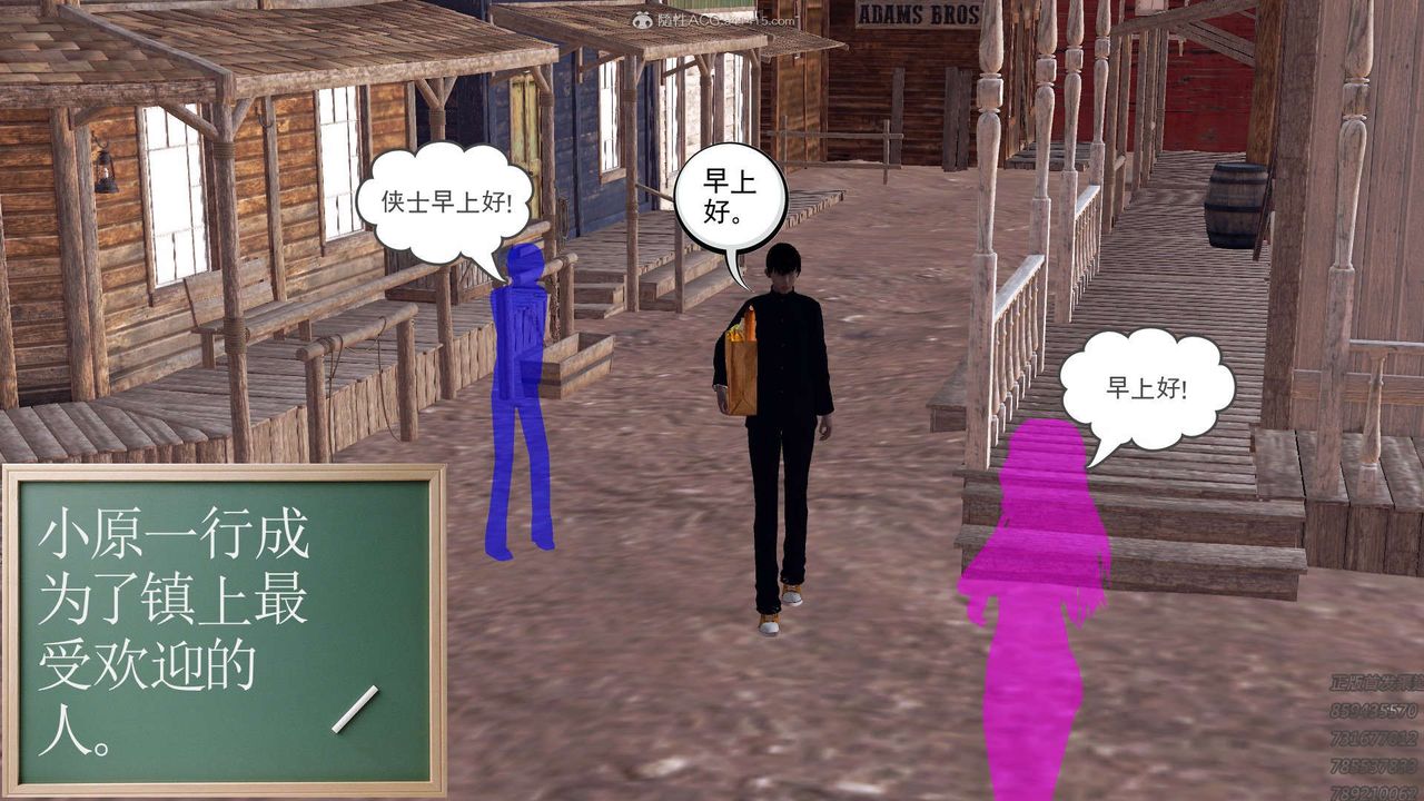 《[3D]降魔傳》漫画 第113話