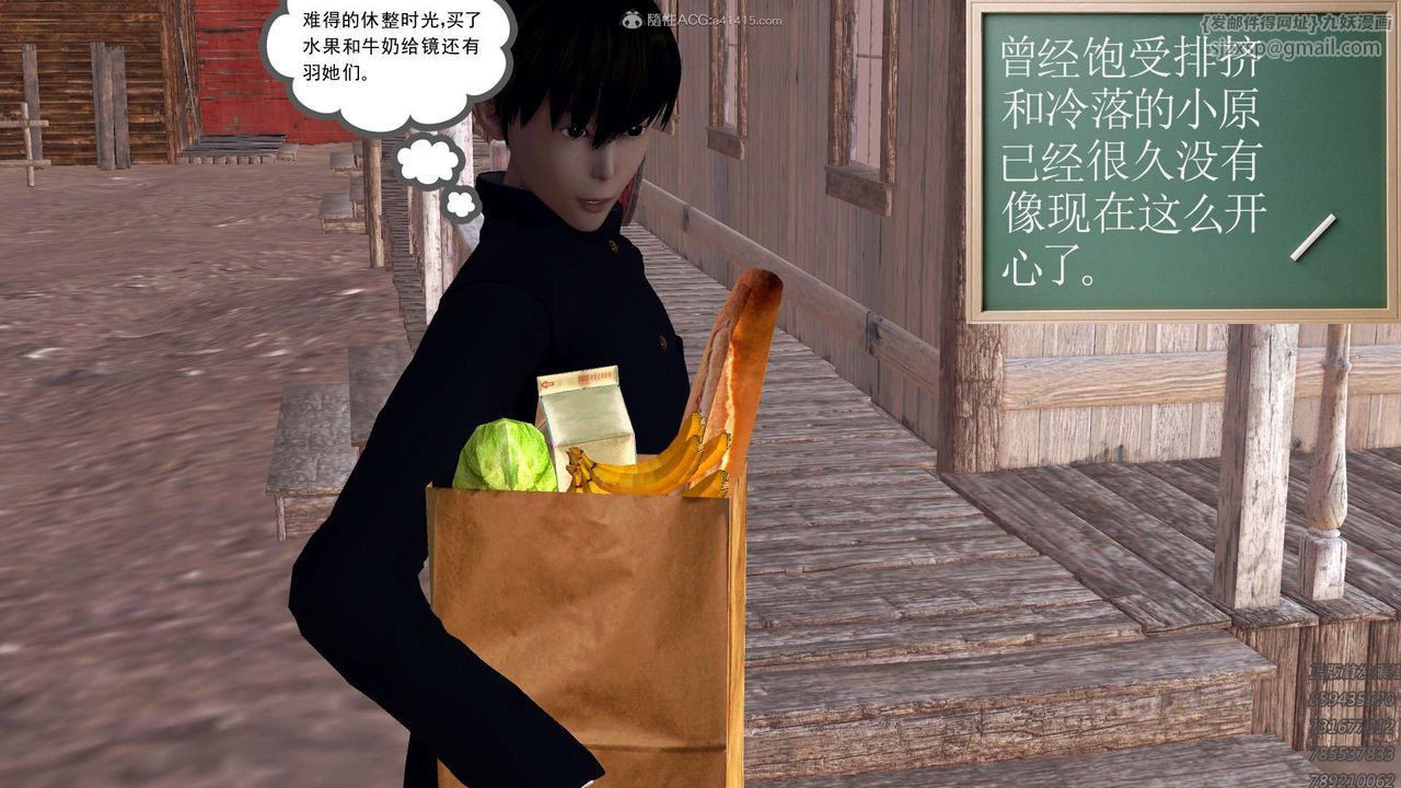 《[3D]降魔傳》漫画 第113話