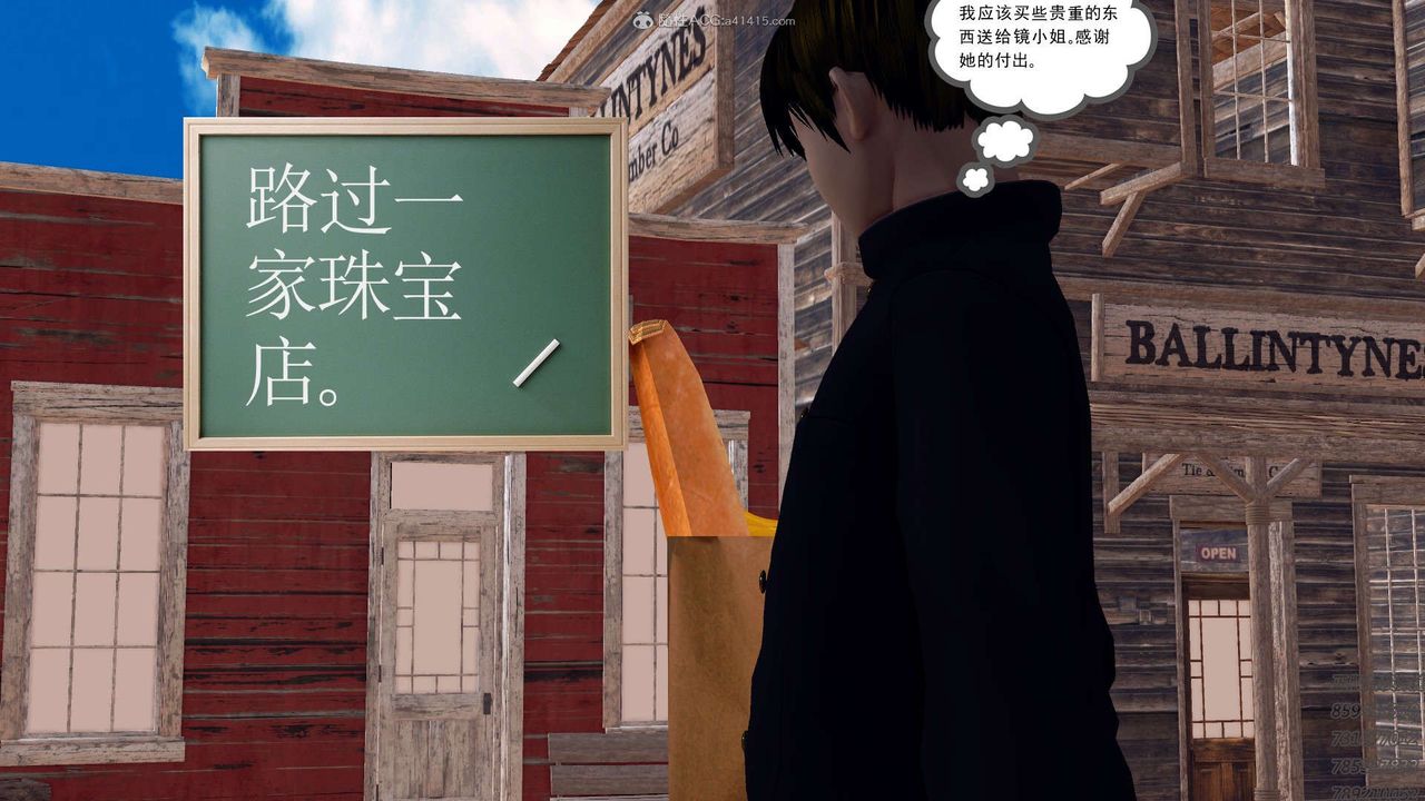 《[3D]降魔傳》漫画 第113話