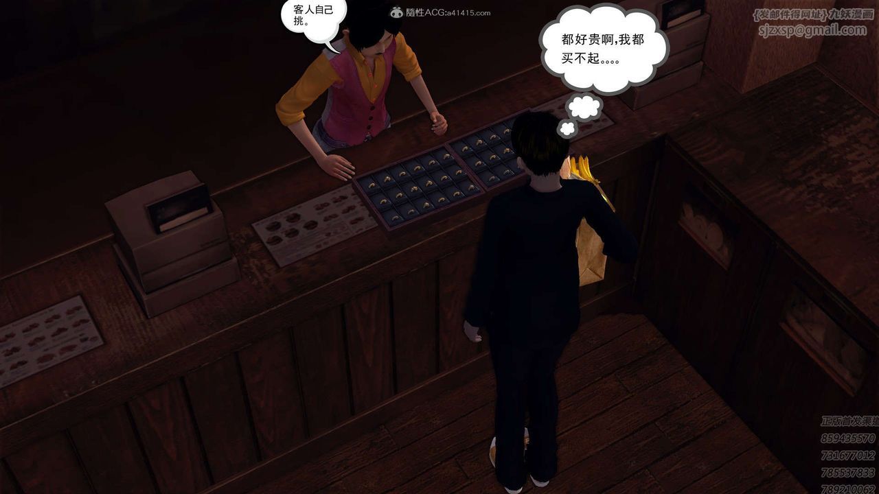 《[3D]降魔傳》漫画 第113話