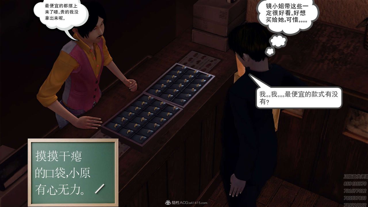 《[3D]降魔傳》漫画 第113話