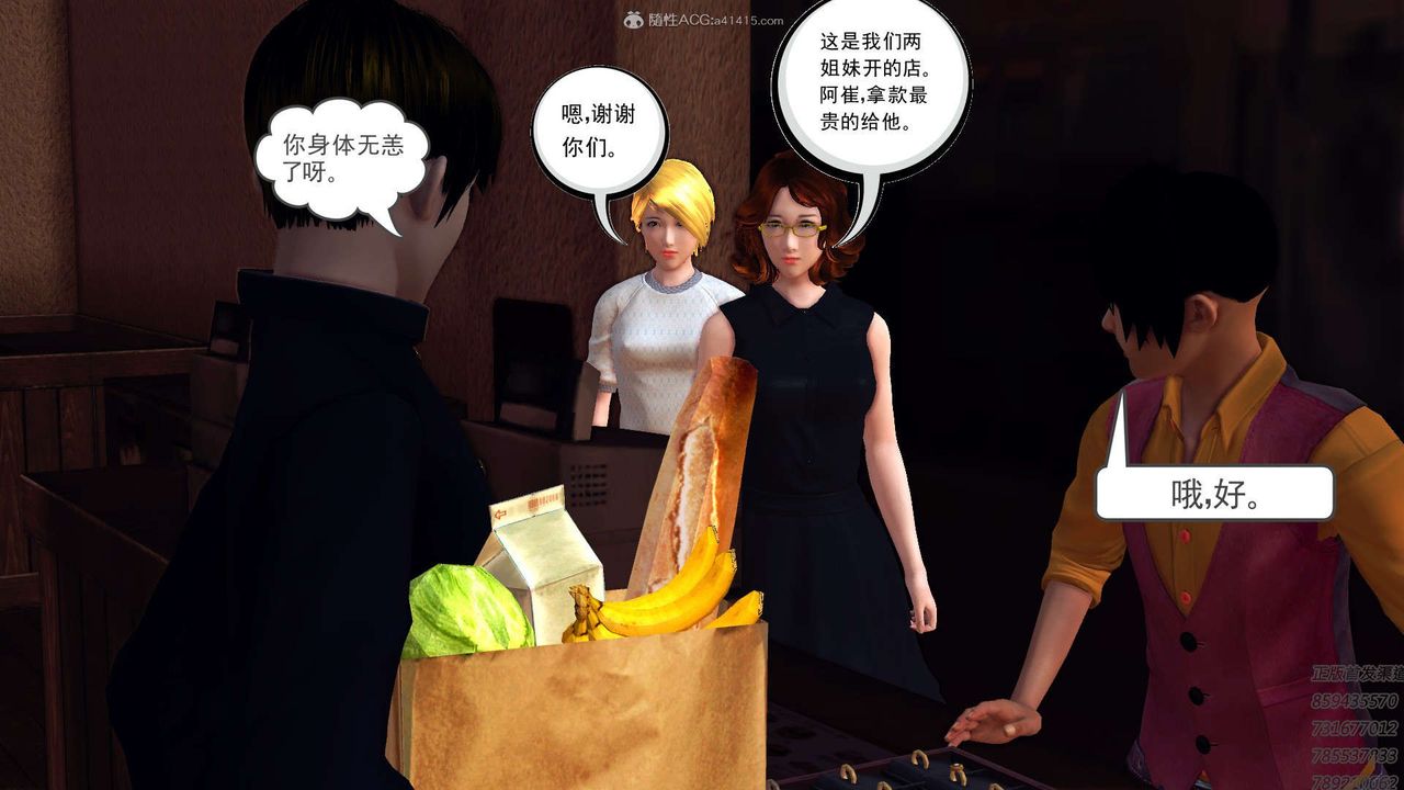 《[3D]降魔傳》漫画 第113話