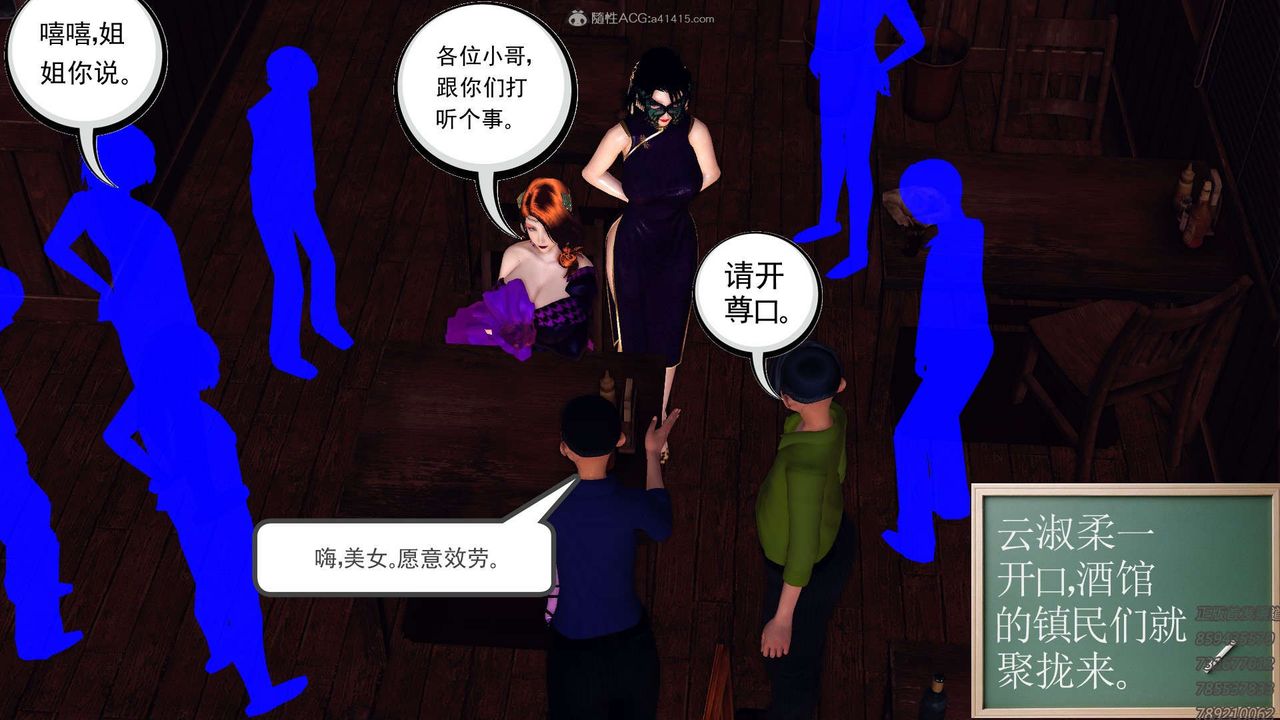 《[3D]降魔傳》漫画 第113話