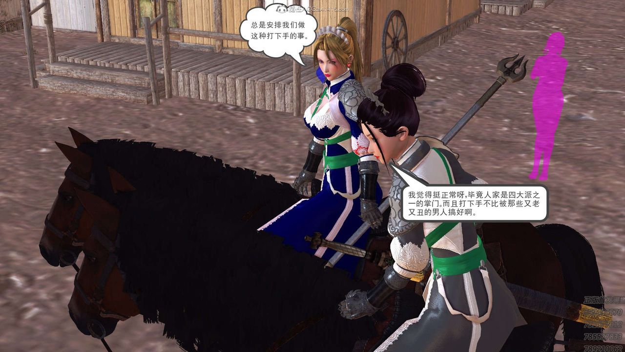 《[3D]降魔傳》漫画 第113話