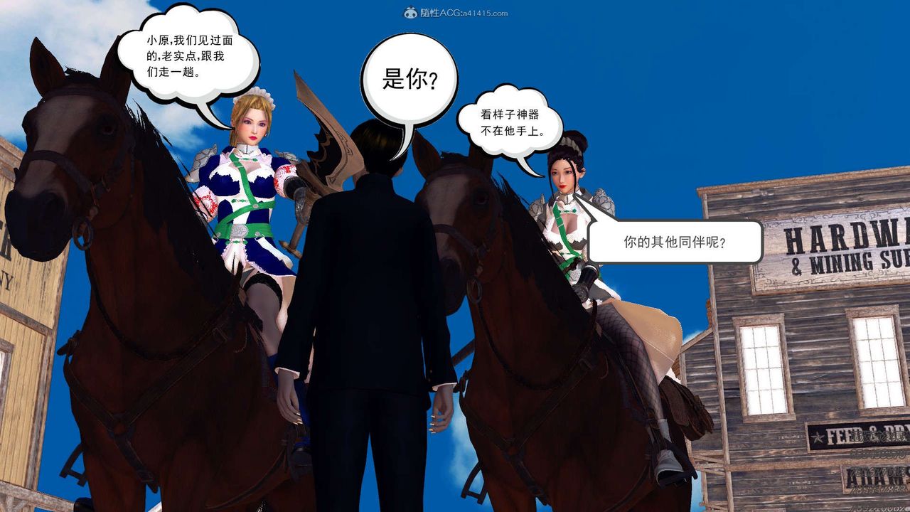 《[3D]降魔傳》漫画 第113話