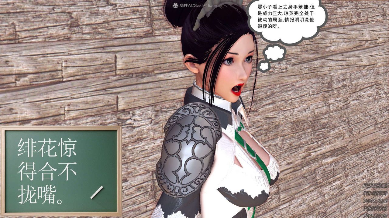 《[3D]降魔傳》漫画 第113話