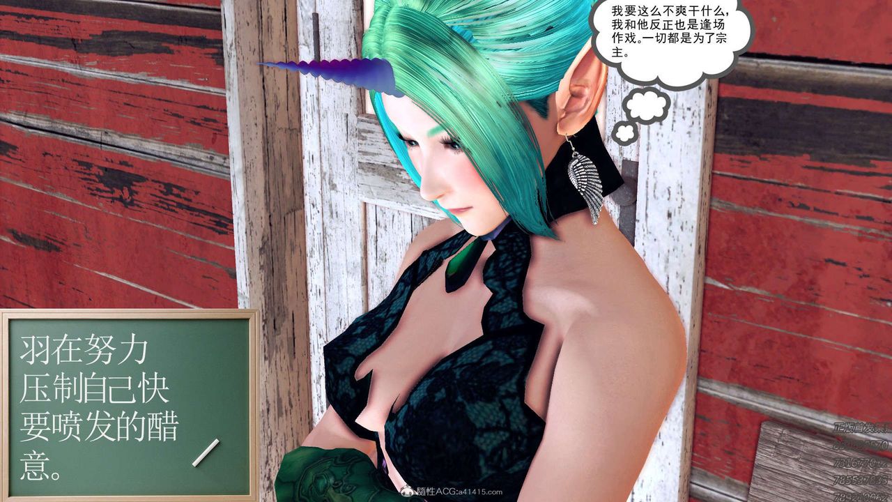 《[3D]降魔傳》漫画 第113話