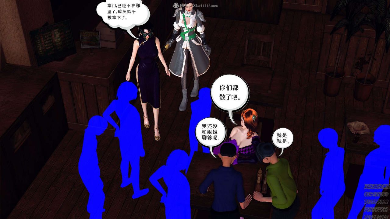 《[3D]降魔傳》漫画 第113話