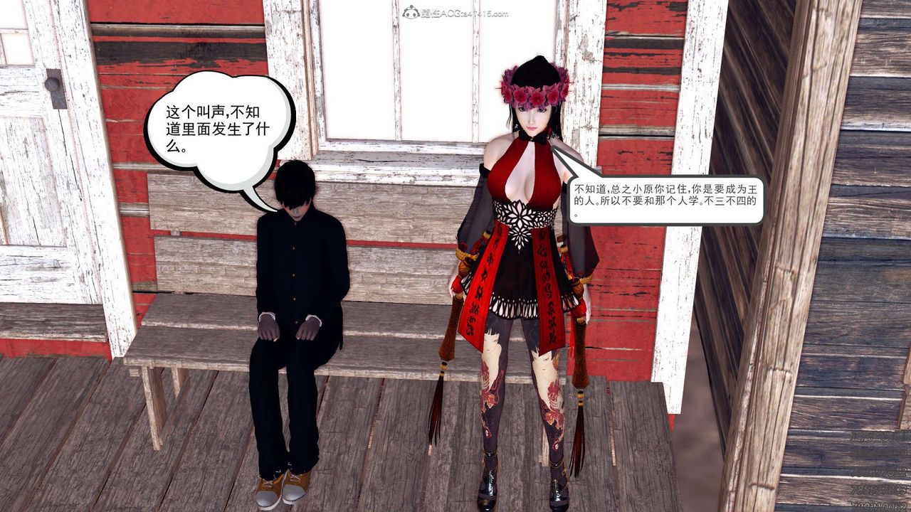 《[3D]降魔傳》漫画 第113話