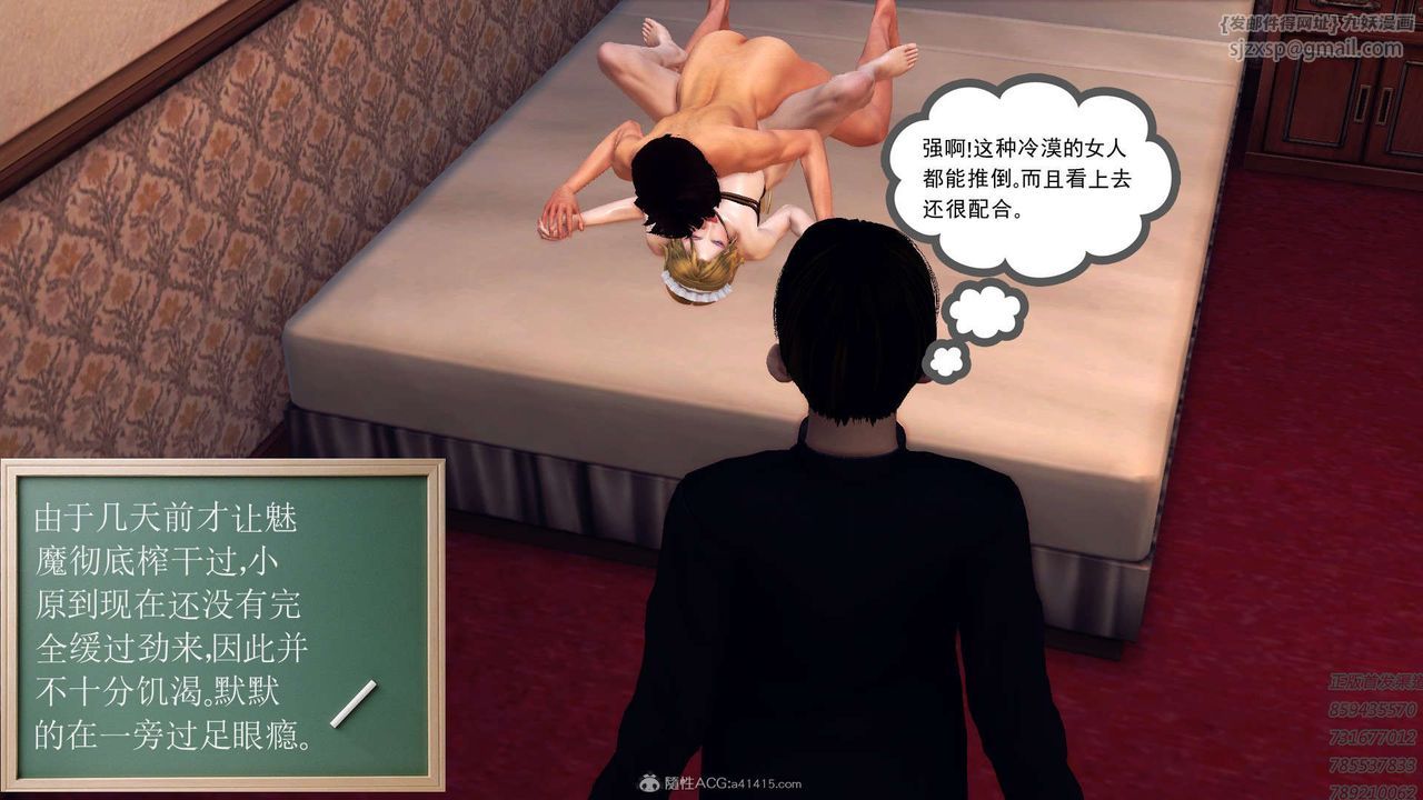 《[3D]降魔傳》漫画 第113話