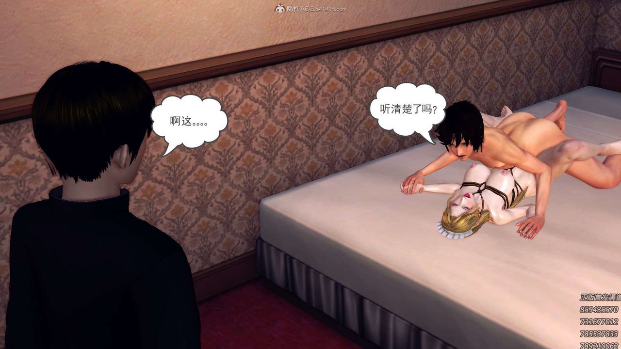 《[3D]降魔傳》漫画 第113話